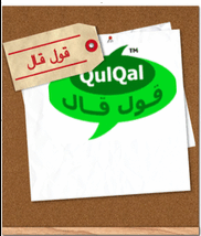 QulQal Logo